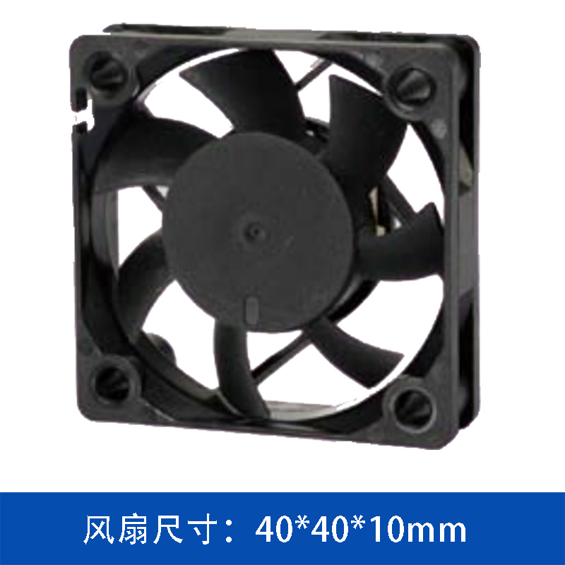 奇鋐AVC DS04010_12S 40x40x10mm DC直流散热风扇 | 7.02mmH₂O超高风压 | 8500转双滚珠轴承 | 工业级强力散热风扇